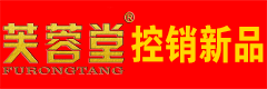 深圳市芙蓉医药有限公司